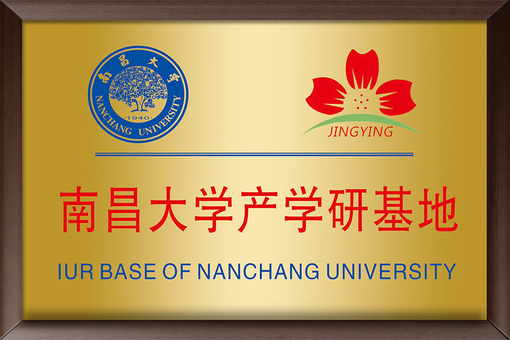 南昌大学产学研基地